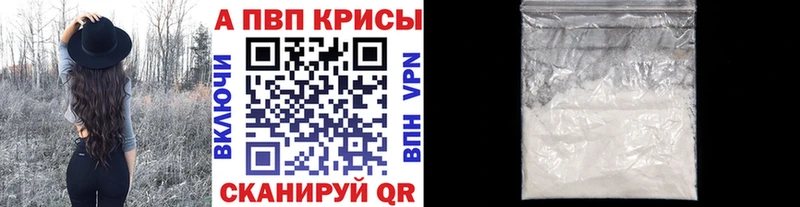 Alfa_PVP кристаллы  что такое   Георгиевск 