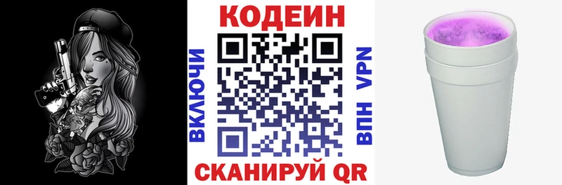 купить сайты MEGA сайт Codein напиток Lean (лин) Георгиевск