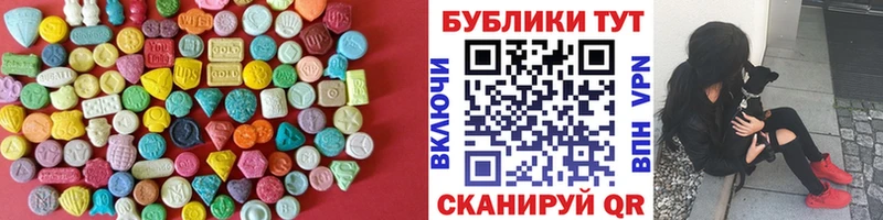 Экстази диски  Георгиевск 