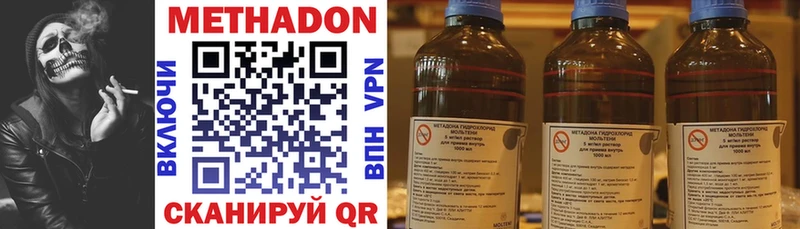 Метадон VHQ  Георгиевск 